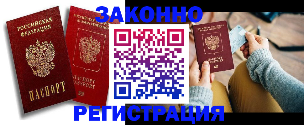 прописка поиск в Чечне