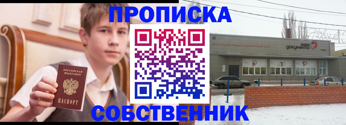 временная регистрация гарантия в Чечне