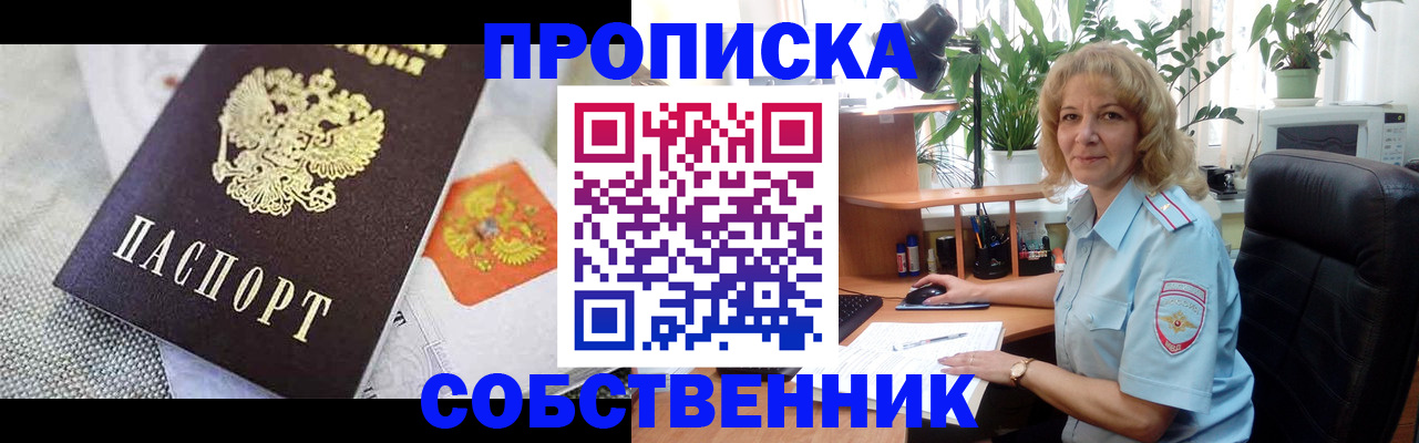 прописка иностранных граждан в Чечне