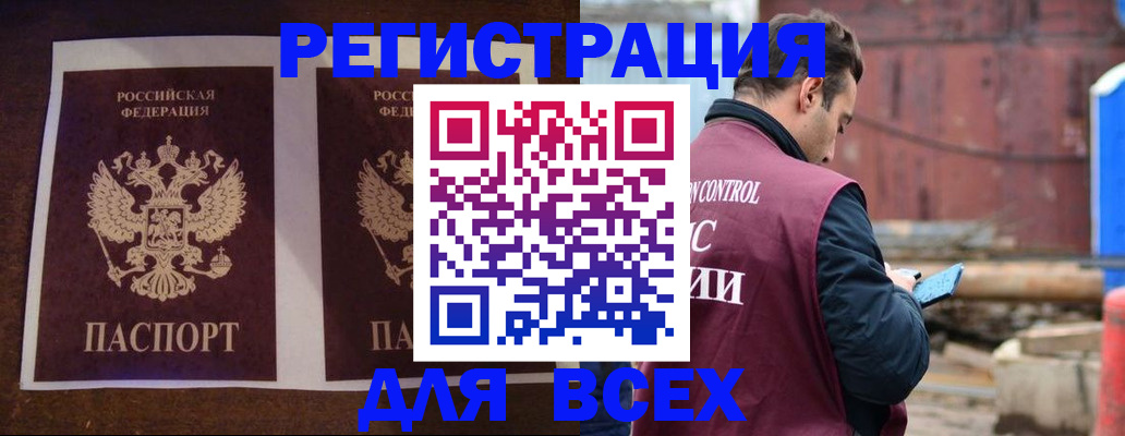 регистрация для школы в Чечне